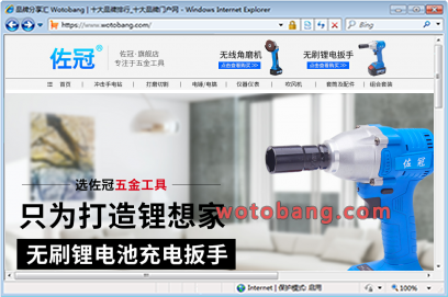 佐冠旗舰店