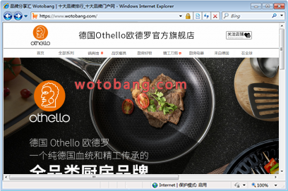 othello欧德罗旗舰店