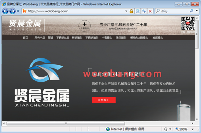 贤晨五金专营店