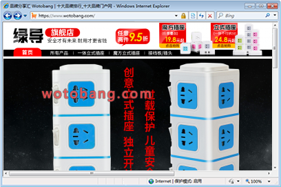 绿导旗舰店