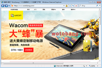 wacom登宇专卖店