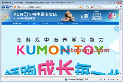 KUMON书中缘专卖店