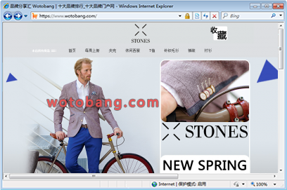 stones旗舰店