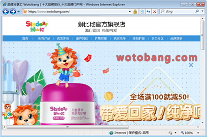 狮比地旗舰店