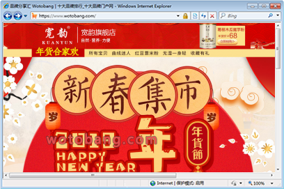 宽韵旗舰店