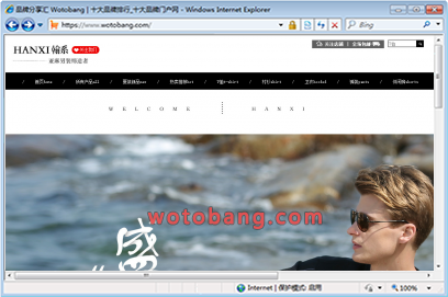 翰系旗舰店
