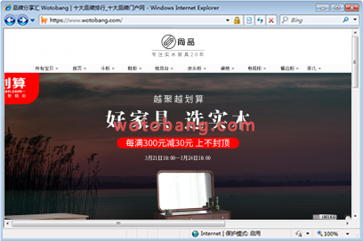 尚品家具旗舰