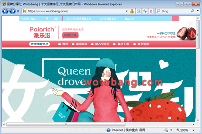 palarich派乐滋旗舰店