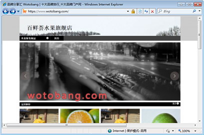 百鲜荟水果旗舰店