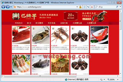 巴将军生鲜旗舰店