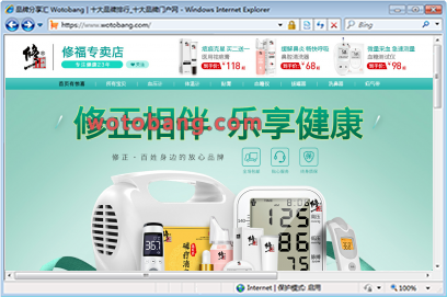 修正修福专卖店