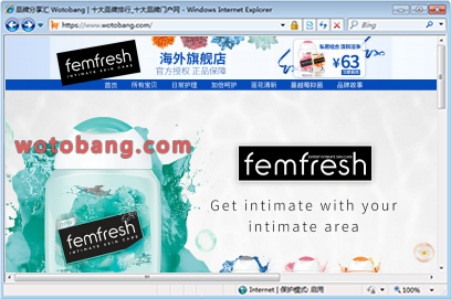 femfresh海外旗舰店