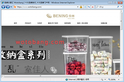 bening伯林旗舰店