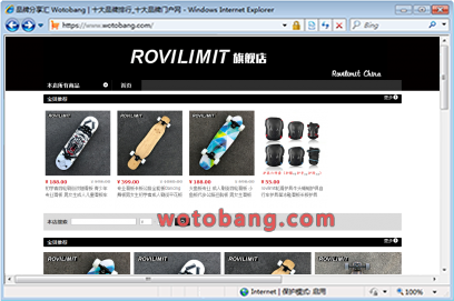 rovilimit旗舰店