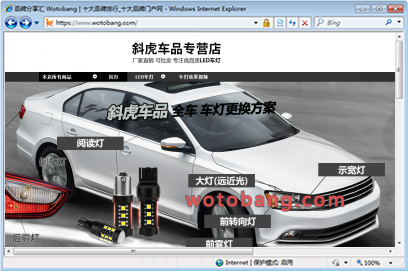 斜虎车品专营店