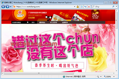 广印堂滋补养生旗舰店