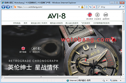 avi8旗舰店