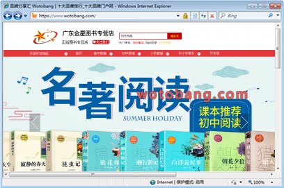 广东金星图书专营店