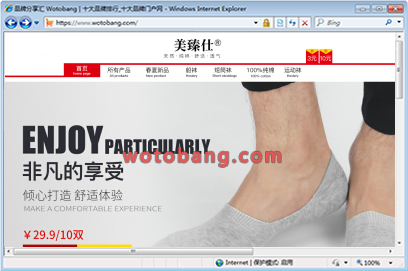 美臻仕旗舰店