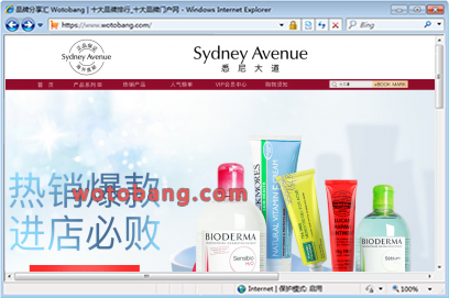 sydneyavenue海外专营店