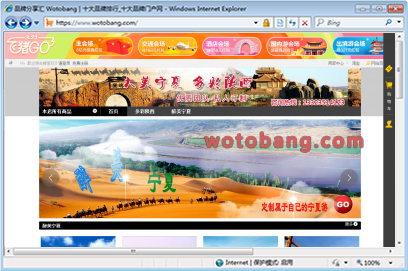 宁夏光大国际旅行社专营店