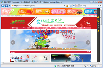 上海青悠旅游专营店