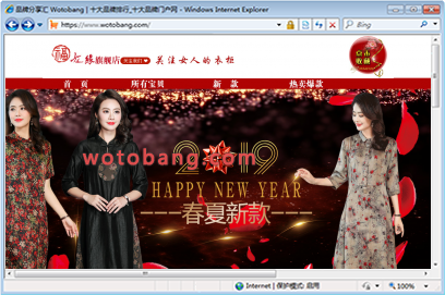 福妃缘旗舰店