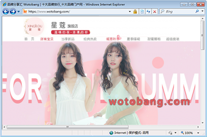 星蔻旗舰店