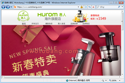 hurom惠人海外旗舰店