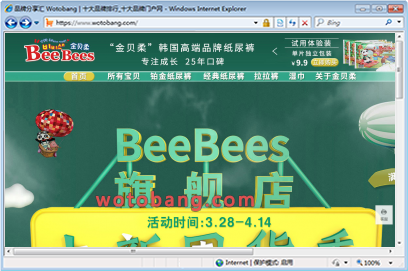 beebees旗舰店