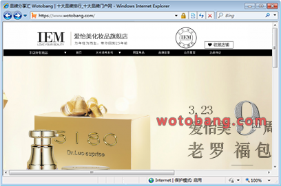 爱怡美旗舰店