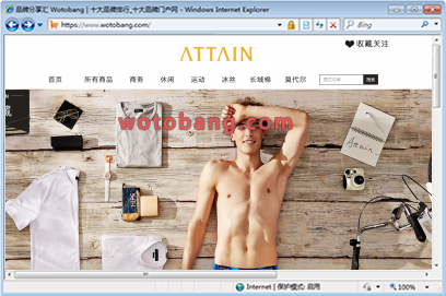 attain旗舰店