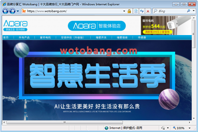 aqara秋之恋专卖店