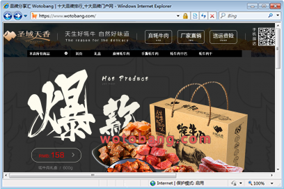 圣域天香旗舰店