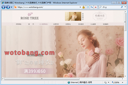 rosetree旗舰店