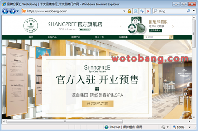 shangpree香蒲丽旗舰店