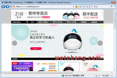 zib智伴专卖店