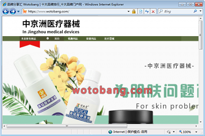 中京洲医疗器械专营店