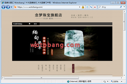 念梦珠宝旗舰店