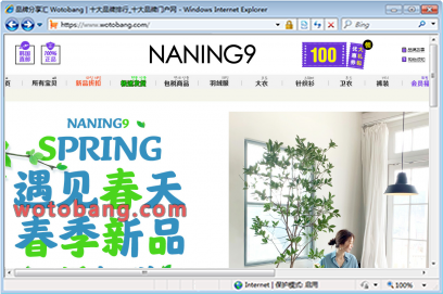 NANING9海外旗舰店