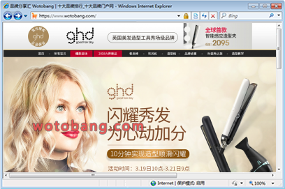 ghd海外旗舰店