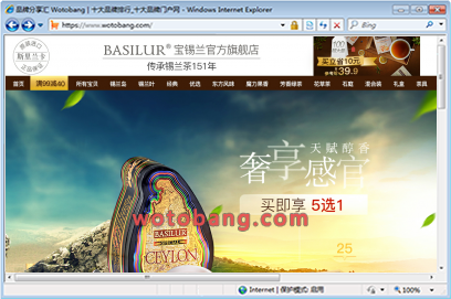 basilur宝锡兰旗舰店