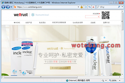 wettrust旗舰店