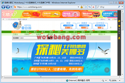 深圳我在旅行国旅嘉宾专营