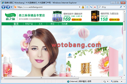 森之脉保健品专营店