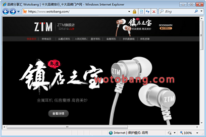 ztm旗舰店