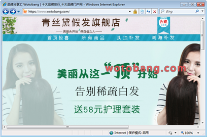 青丝黛假发旗舰店