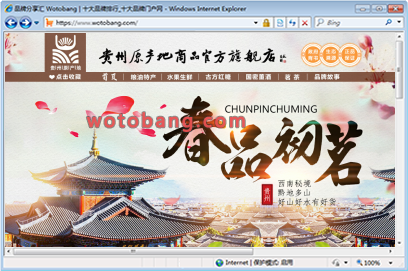 贵州原产地商品官方旗舰店