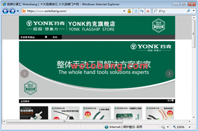 yonk约克旗舰店