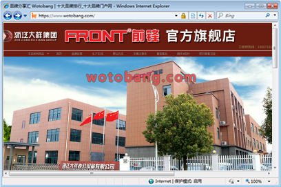 front办公旗舰店